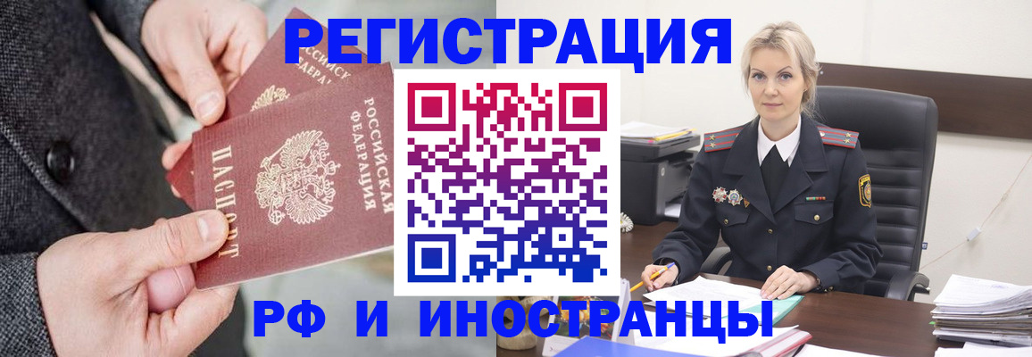 регистрация в Удмуртии